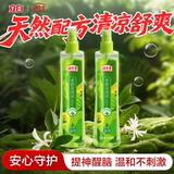 润之素!花露水喷雾188ml×3瓶 券后19.9元包邮