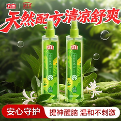 润之素！花露水喷雾188ml×3瓶