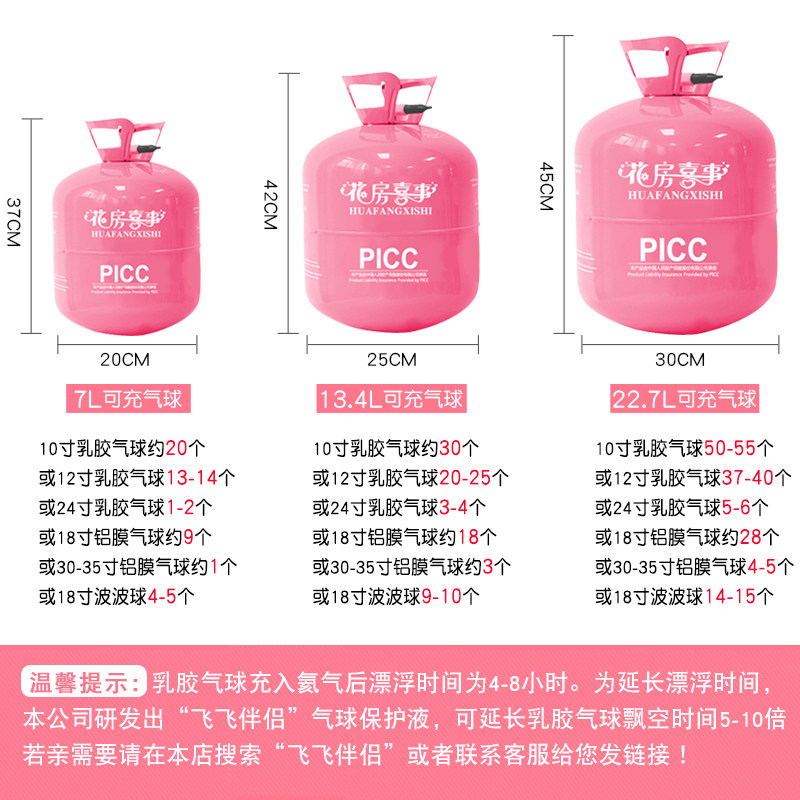 氦气罐大小瓶气球飘起来儿童生日装饰场景布置家用飘空打气筒婚房