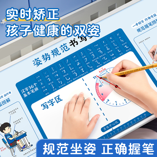 握笔正姿写字垫姿势图小学生儿童双姿规范正确姿势书写提醒垫练字