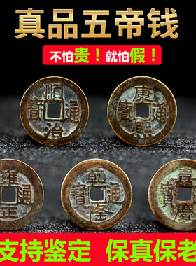真品五帝钱压门槛十帝钱铜葫芦挂件进门入户门槛石下压的铜钱古币