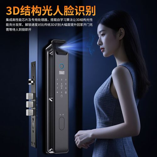 掌静脉指纹锁3D人脸识别智能门锁可视对讲电子锁家用防盗门密码锁