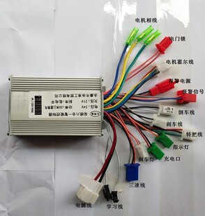 天雨莲双模六合一智能控制器24V36V48V350W 电动车无刷智能控制器
