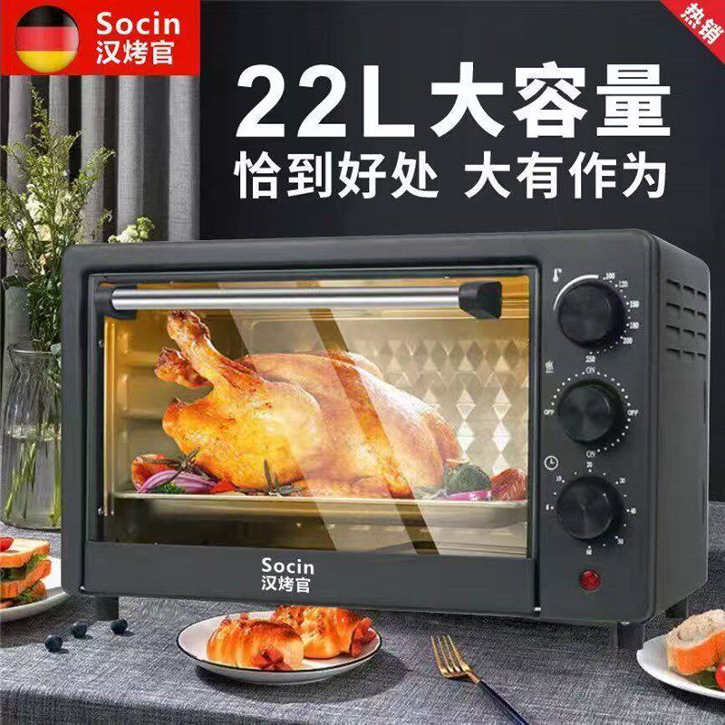烤箱家用小型多功能烘焙25新款22L升大容量烤箱电烤箱新款