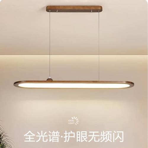 全光谱饭厅吊灯餐桌吧台超博灯具现代简约北美黑胡桃木实木餐吊灯