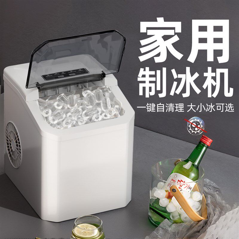 2025新款全自动制冰机mini宿舍造冰器商用家用小型办公室一人迷你