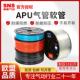 2.5 SNS神驰气动PU软管8mm空压机气管耐高压8mm防爆APU4
