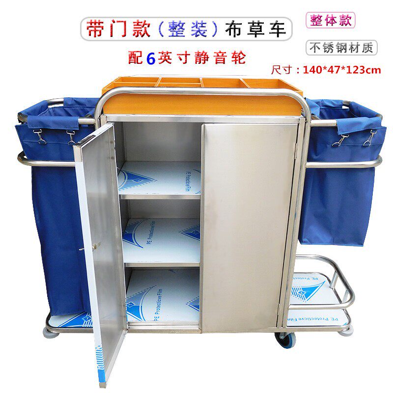 酒店工作布草车万向轮客房服务宾馆不锈钢单边双边房口保洁清洁车