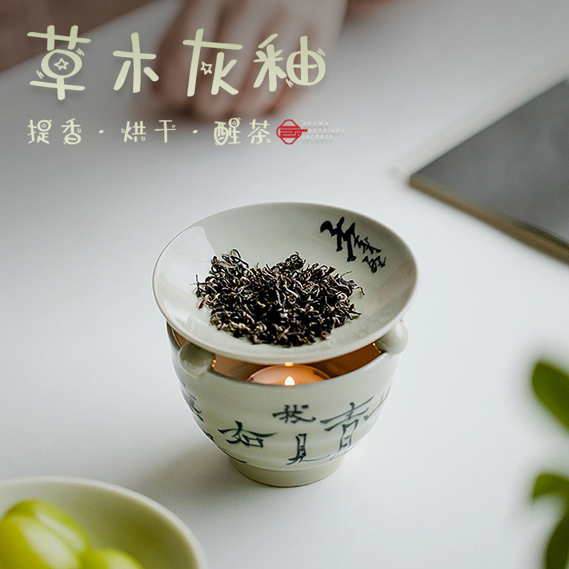 烤茶炉陶瓷香炉家用精油香粉熏香两用茶道香薰炉茶叶烘焙