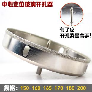 200 玻璃钻头多功能定位玻璃开孔器瓷砖开孔油烟机80 160 110 180