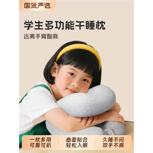 午睡枕趴睡枕儿童中小学生午休枕头教室趴睡觉用防手麻学校护颈