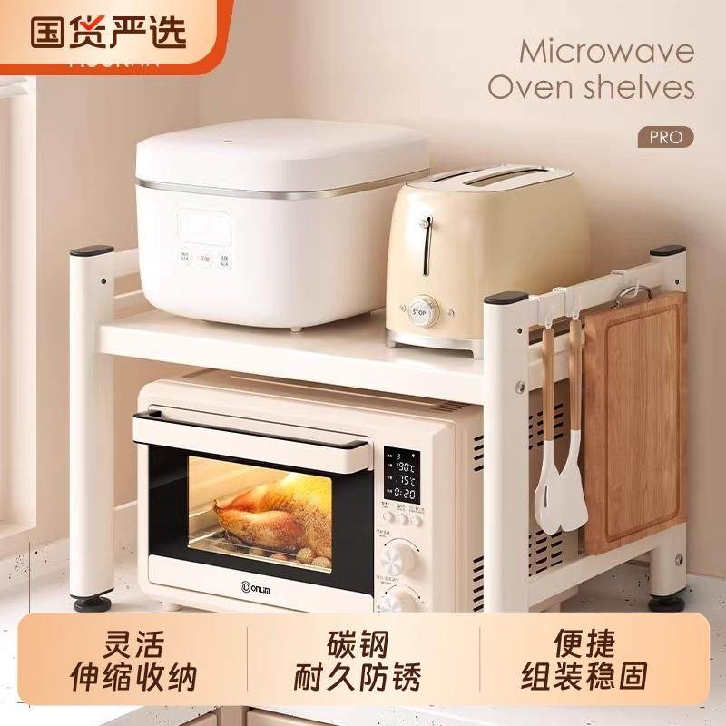 厨房微波炉架子置物架多功能家用台面多层可伸缩电饭锅烤箱收纳层,厨房/烹饪用具,微波炉置物架,淘宝优惠券,粉丝福利购,淘宝优惠卷