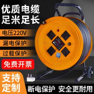 野豹移动电缆卷线 线盘收纳拖放绕线 线轮收线 线器100米50米30米