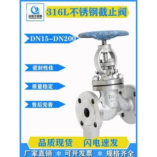 不锈钢截止阀316L J41W-16法兰截止阀DN20 25 32 40 50 65 80 100