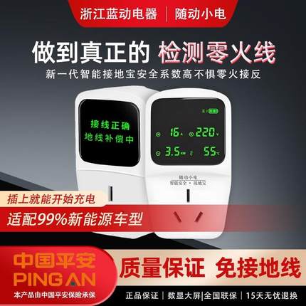 新能源接地宝电动汽车充电转换器免地线免接地宝通用插座10A转16A