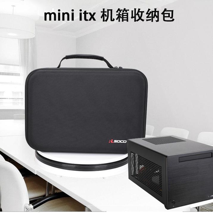 机箱Mini itx电脑收纳包迷你matx台式小主机硬壳防摔防水主机包