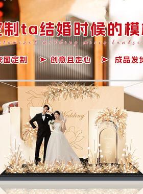 结婚订婚礼物创意摆件手工定制送新人闺蜜新娘实用高级新婚礼品