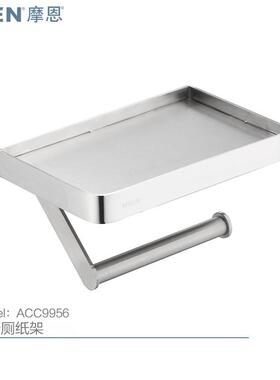 摩恩纸巾架ACC9956/ACC2410厕纸架可放手机带平台家用卫生间挂件