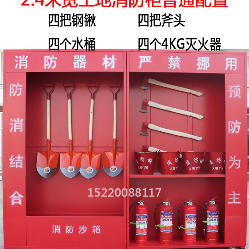 建筑工地消防柜消防展示柜消防器材专用架工地消防器材应急物资柜