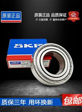 原装进口SKF高速轴承6006 6007 6008 6009 6010 6011-2Z/2RSH1/C3