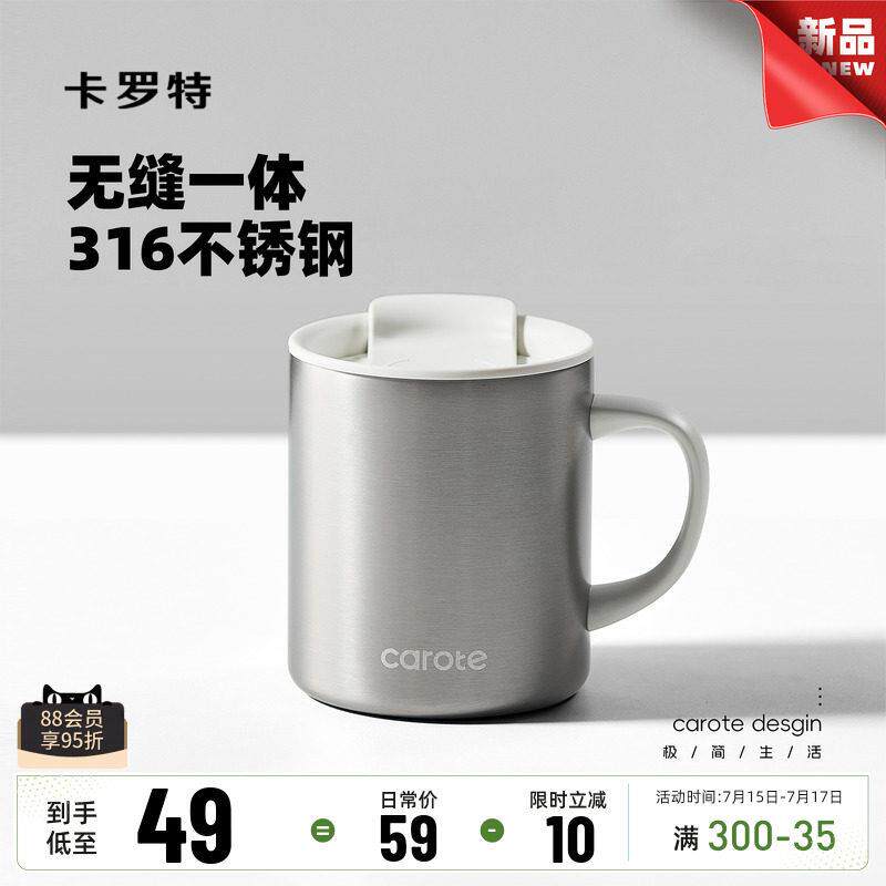 卡罗特水杯带盖子保温马克杯女316不锈钢家用办公室咖啡杯泡茶杯
