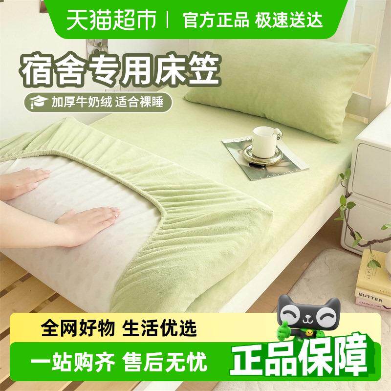 梦特娇牛奶绒床笠单件床垫套保护罩珊瑚绒床单床罩加厚2024新款
