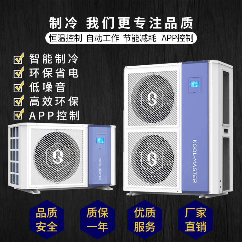 厂家直销海鲜鱼缸冷水机组鱼池机组降温制冷机工业冷水机恒温机