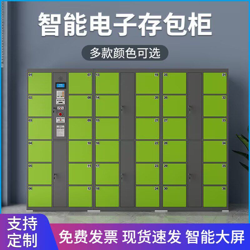 电子存包柜智能超市人脸识别寄存柜手机柜存放柜指纹柜行李储物柜
