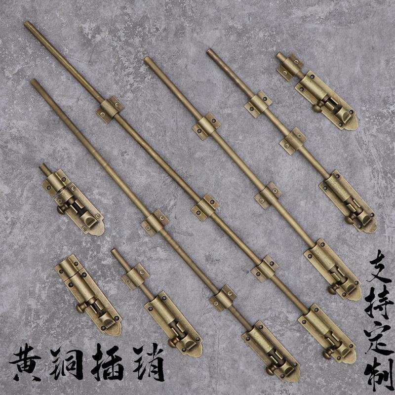 中式仿古黄铜插销门栓老式木门复古明装插销门窗户全铜加厚插销锁