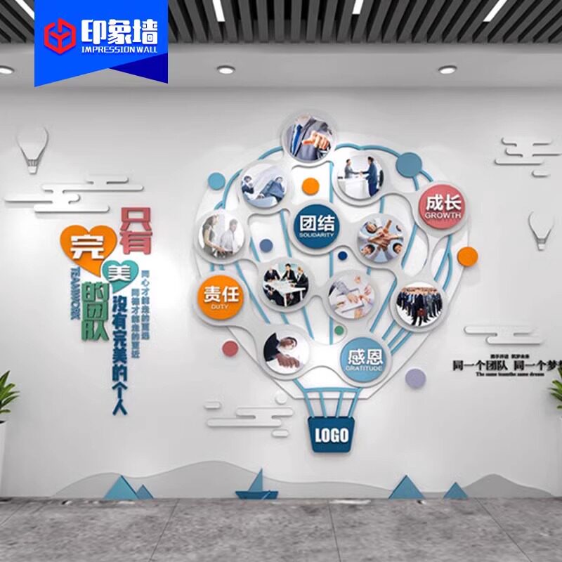 企业文化墙定制公司Logo墙设计3D立体墙办公室会议室压克力背景墙