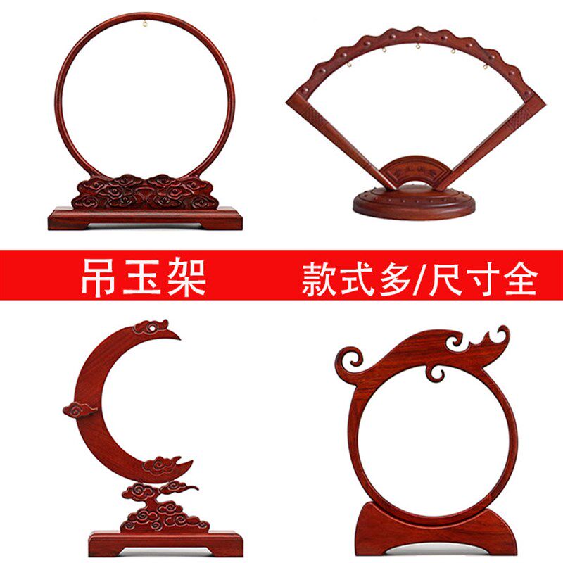 红木质吊玉架酸枝木珠宝饰品项链首创实木展示架蝈蝈笼蛐蛐笼摆件