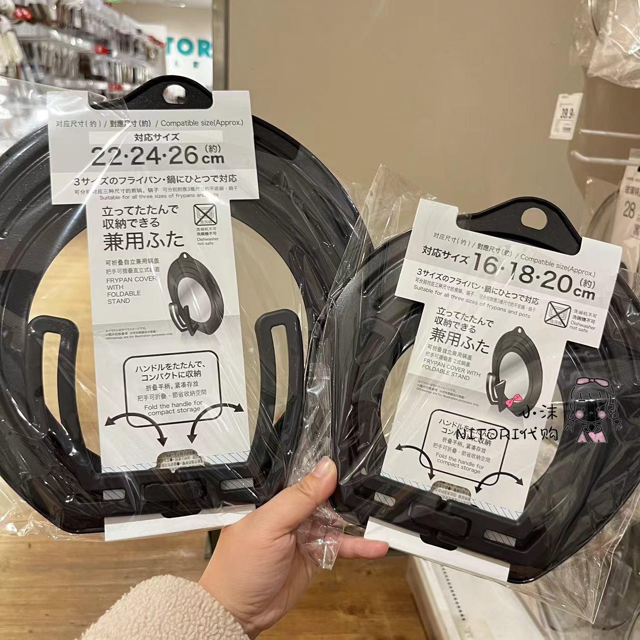 NITORI宜得利 手柄可折叠自立兼锅盖 16-20cm 22-26cm 炒锅炖锅用