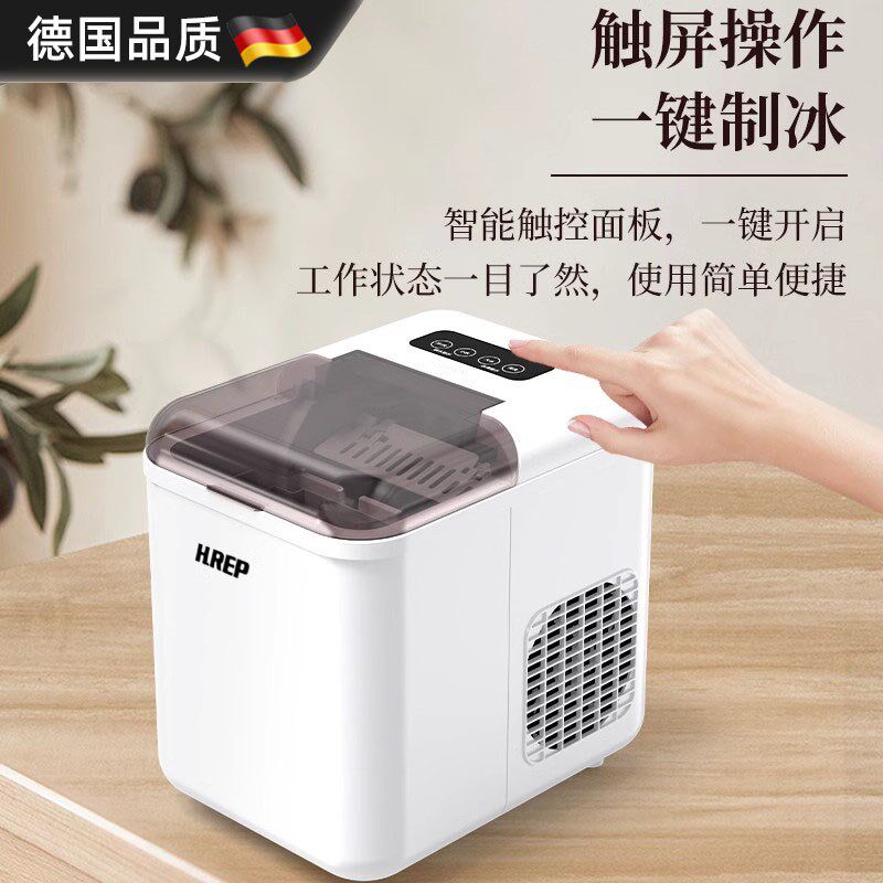 德国新款全自动制冰机家用小型宿舍迷你户外制作机app远程控制