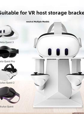 适用Pico4 Neo3Pro||Oculus quest2收纳支架psvr2配件VR充电基座