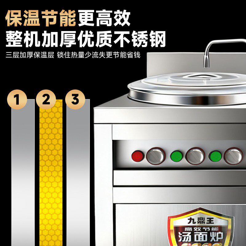 九鼎王双桶煮面炉商用单桶双头煮面炉电热款汤桶燃气煲汤熬粥煮粉