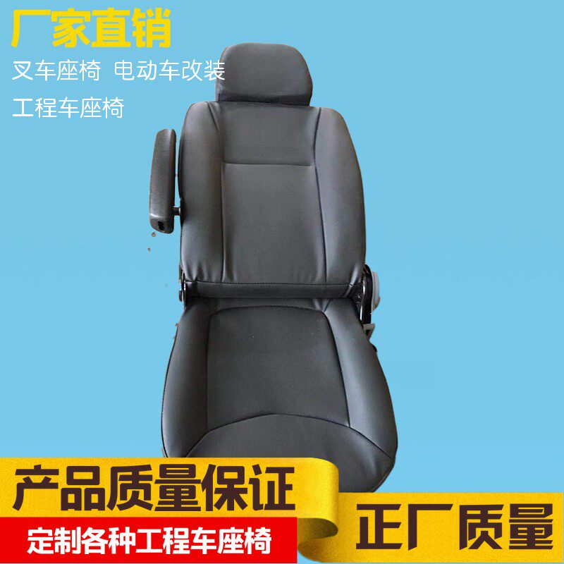 电动汽车座椅,老年代步车座椅,残疾车座椅,塔吊座椅,工程车座