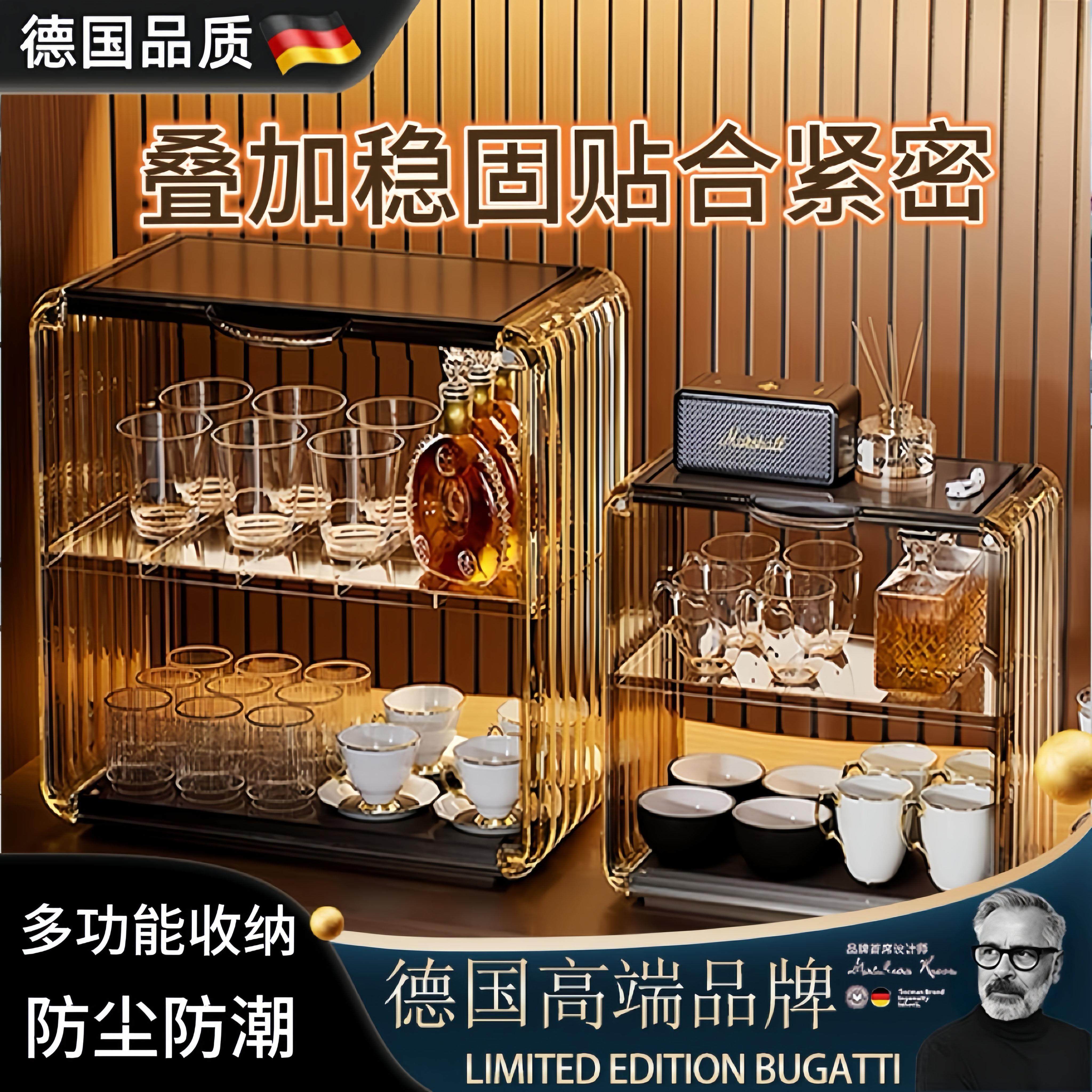 德国2025新款杯子置物架大容量收纳杯架磁吸开合防尘茶杯具收纳盒