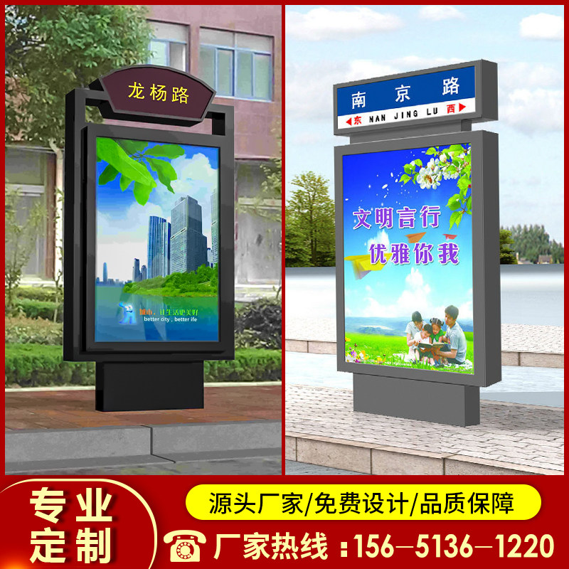 户外指路牌灯箱不锈钢立式路名牌滚动换画广告灯箱太阳能公交站牌