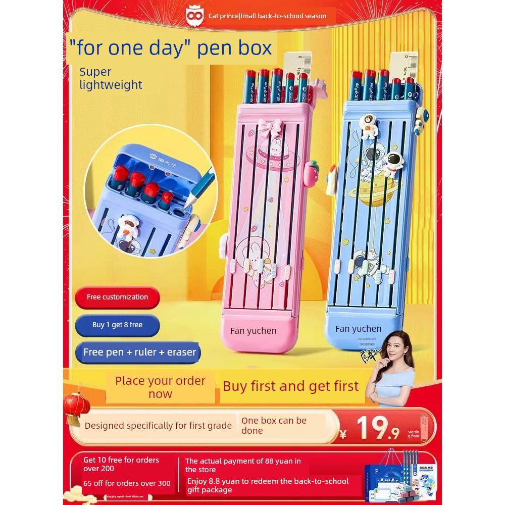 【猫太子】一日之用文具盒推拉笔盒男孩女孩款小学生铅笔盒简约笔