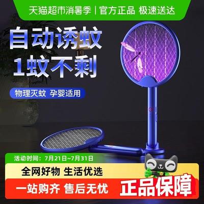 XILGARI新电蚊拍充电式家用二合一折叠式灭蚊灯自动诱蚊电苍蝇拍