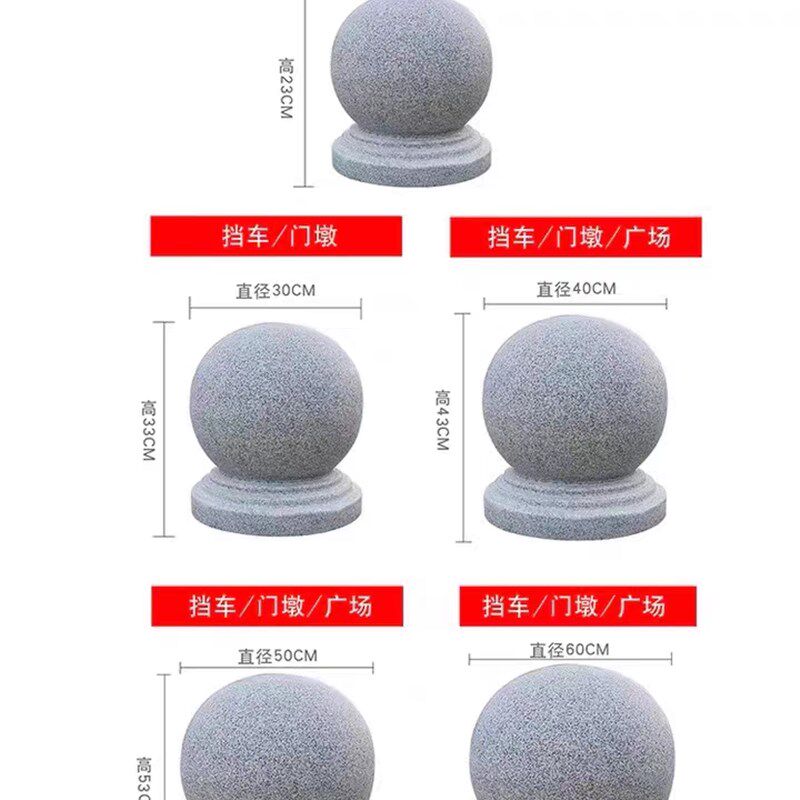 路障大理石大门柱头石球圆球拦车花岗岩石头墩广场石墩子挡车石