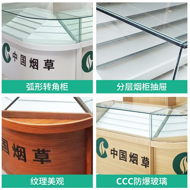烟柜展示柜收银台一体组合陈列柜转角柜便利店超市玻璃烟台柜背柜