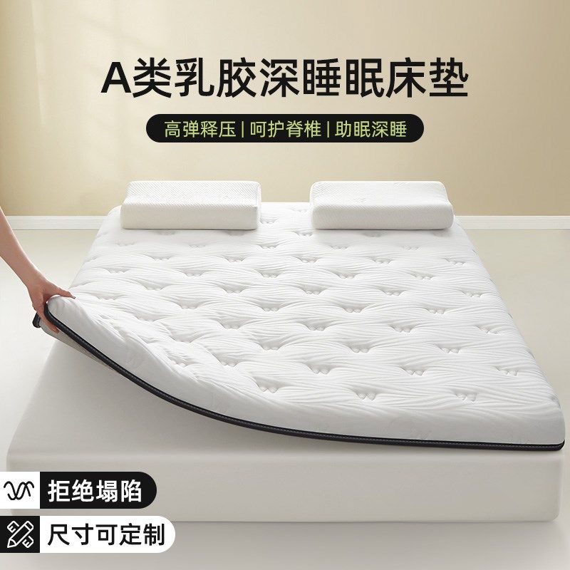 乳胶记忆棉床垫软垫家用卧室床垫子180x200榻榻米租房专用海绵垫a