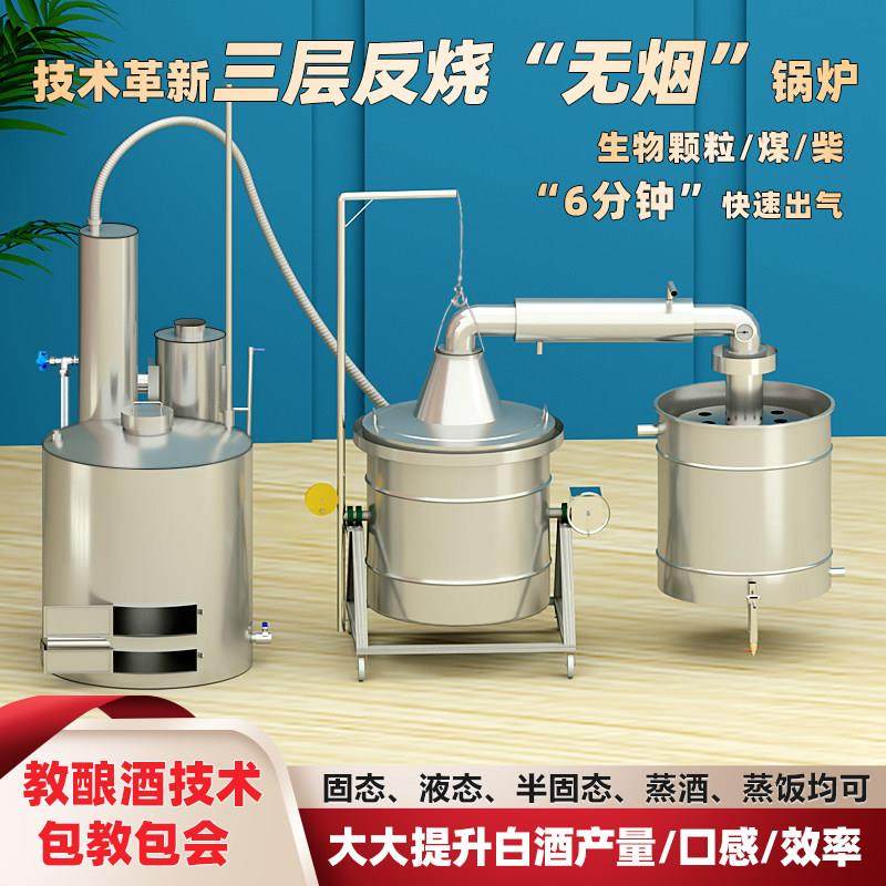蒸汽锅炉商用燃煤柴无烟节能环保酿酒设备夹层反烧不锈钢蒸馏器,清洗/食品/商业设备,酿酒设备,淘宝优惠券,粉丝福利购,淘宝优惠卷