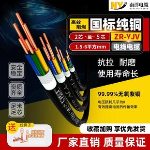 610 5芯4 平方户外三相四护套线电线 南洋国标纯铜芯yjv电缆线2