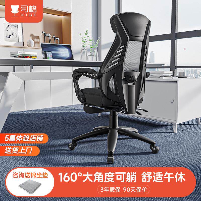 习格办公椅可躺椅舒适久坐椅子午睡午休座椅家用靠揹人体工学转椅