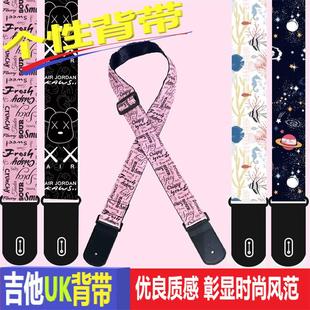 Major吉他背带肩带尤克里里背带民谣木吉他电吉他斜挎男女生琴带