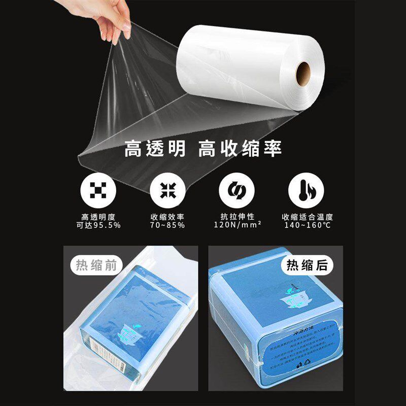 pof对折膜热收缩膜包装热缩袋塑封膜现货对折膜筒状低温膜防尘PVC
