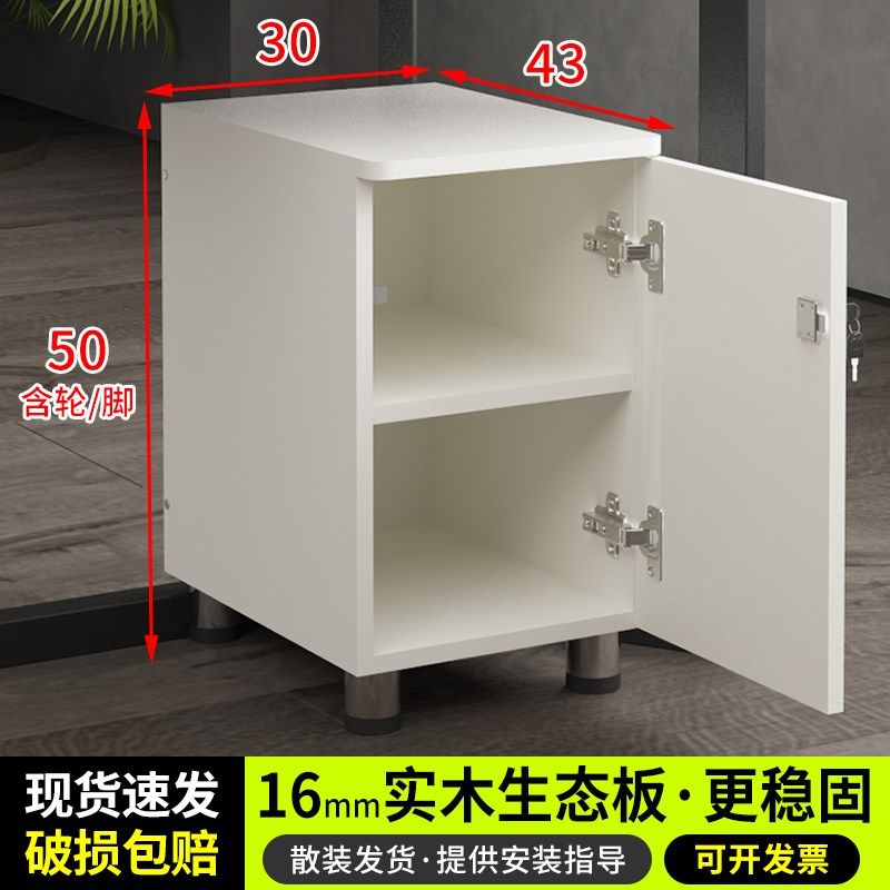 30cm窄款夹缝收纳柜移动文件柜单门储物柜带锁迷你小柜子卧室边柜