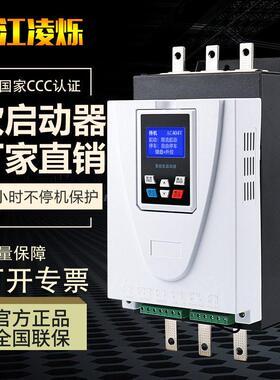 凌烁线 线上软启动器22KW30KW 37 45 55 75 90KW132 160 200 280